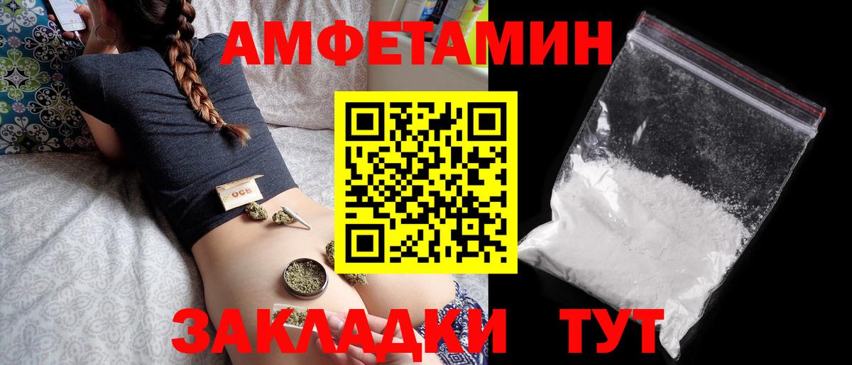 Амфетамин 97% Россия