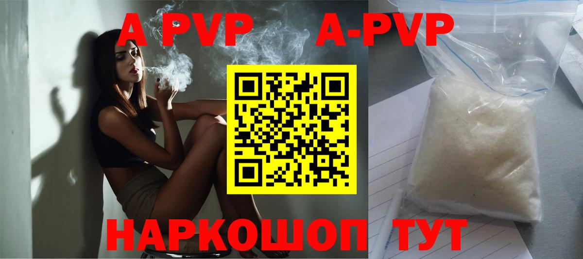 Альфа ПВП СК  Вход с VPN  купить наркоту  Alpha PVP СК  Россия 