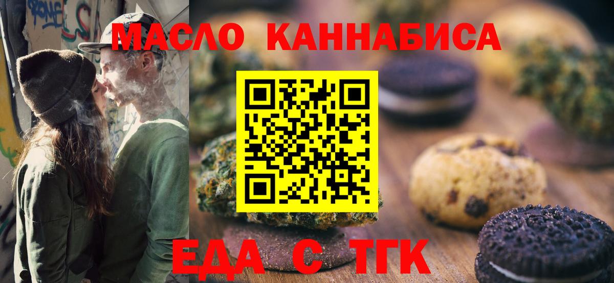 Россия  Canna-Cookies марихуана  Вход с VPN 