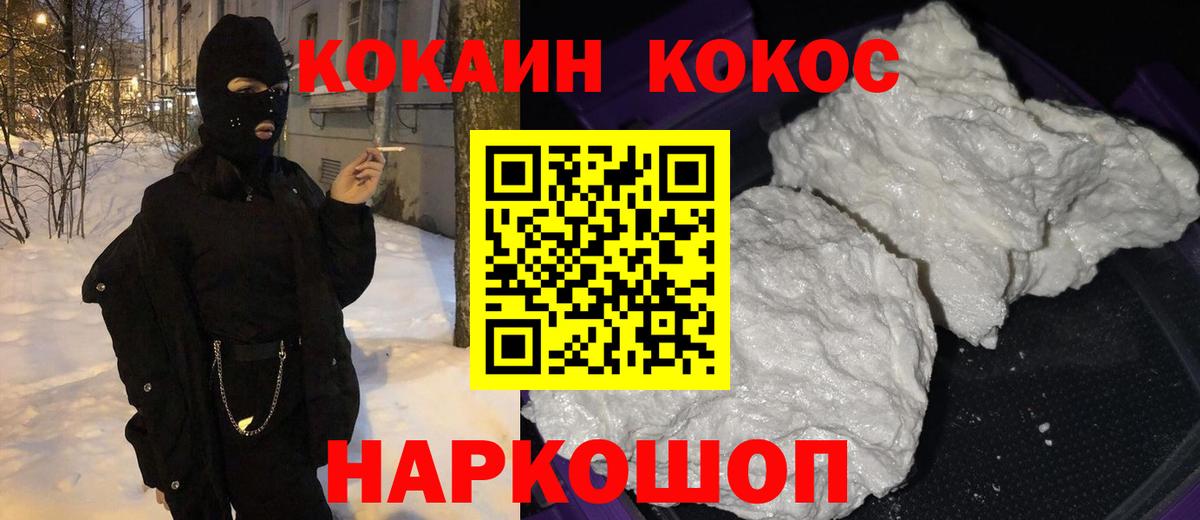Cocaine Колумбийский  Вход с VPN  Россия 