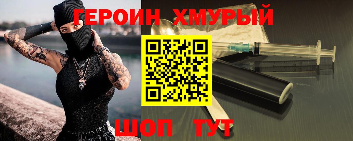 Героин гречка  Вход с VPN  Россия 