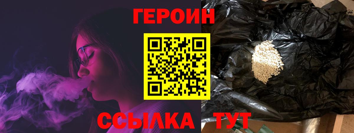 ГЕРОИН Афган Россия