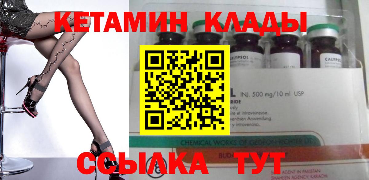 КЕТАМИН ketamine  Вход с VPN  КЕТАМИН ketamine  Россия 
