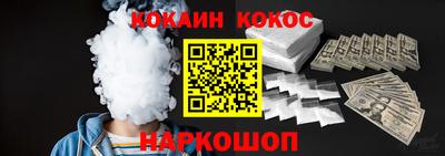 кокс Абинск