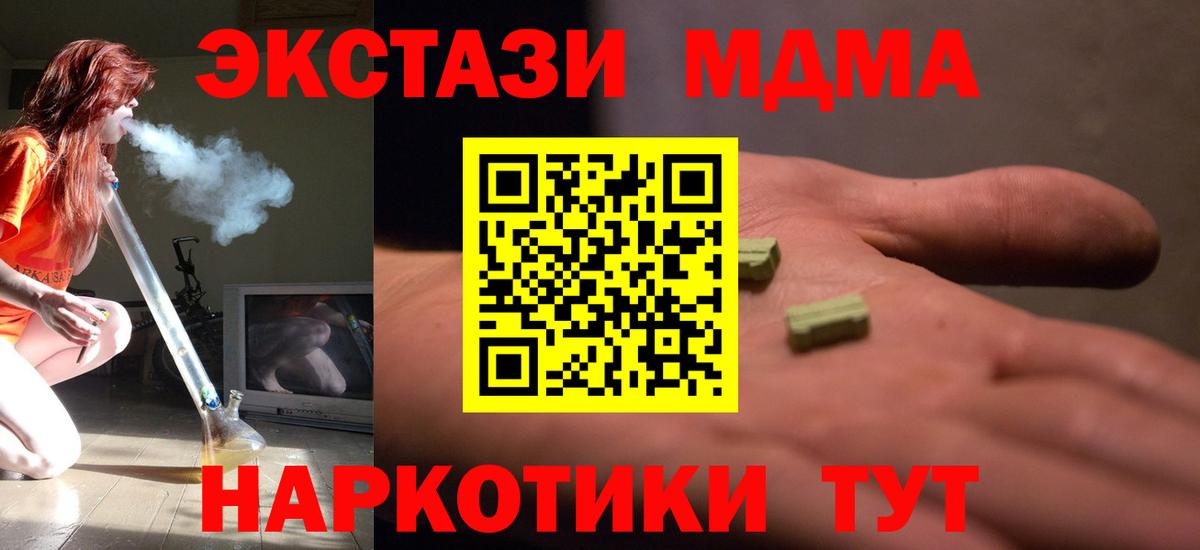 МДМА кристаллы  MDMA кристаллы  Россия  Вход с VPN 