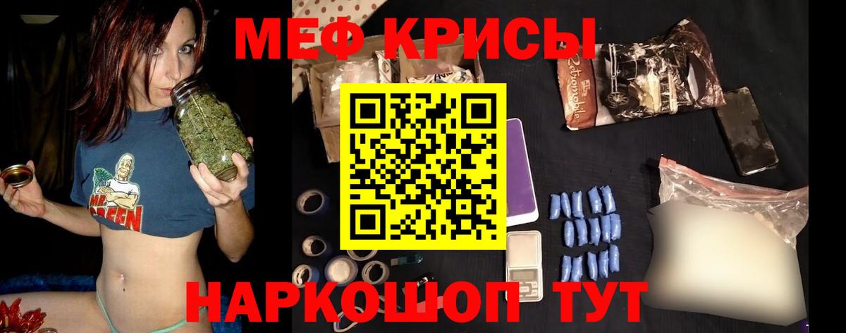 Меф кристаллы Россия