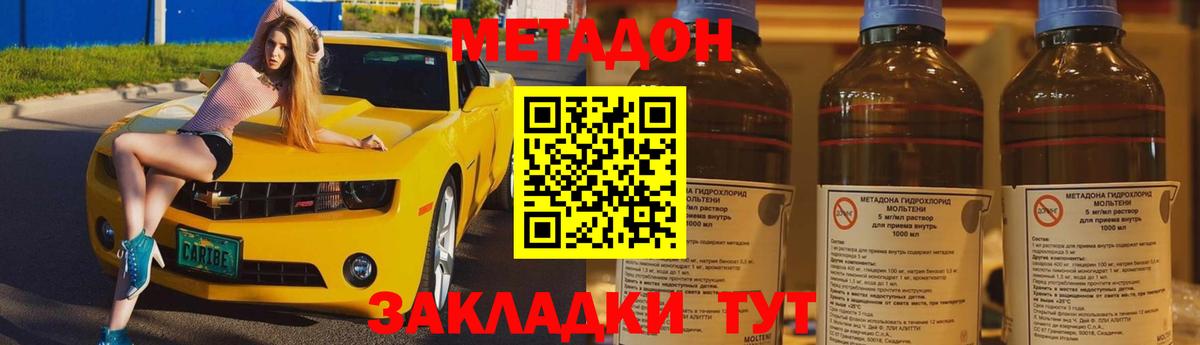 omg ССЫЛКА  МЕТАДОН белоснежный  Вход с VPN  Россия  МЕТАДОН VHQ 