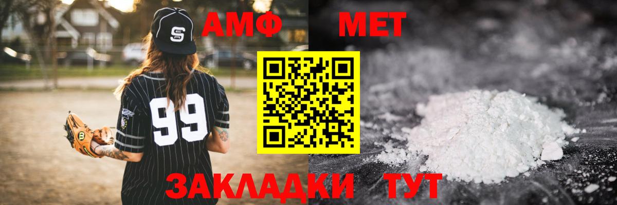 МЕТАМФЕТАМИН пудра  Вход с VPN  Россия 